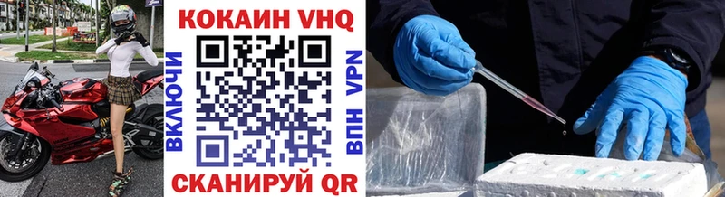 Кокаин VHQ  Бронницы 