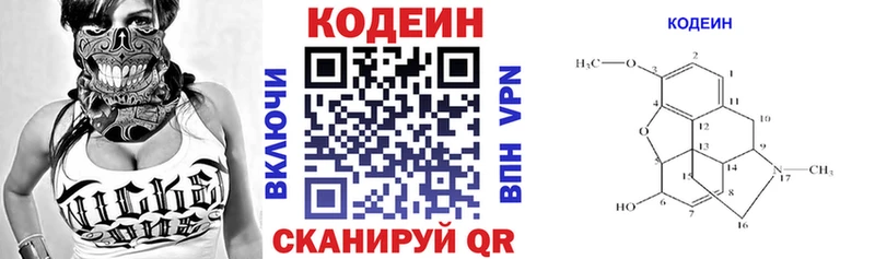 Кодеиновый сироп Lean напиток Lean (лин)  Бронницы 