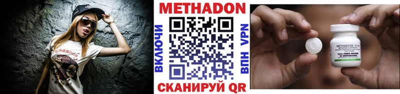 Метадон белоснежный наркотики Бронницы